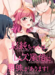 Asumi-Chan Is Interested In Lesbian Brothels!