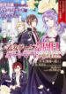 Auto-Mode Expired In The 6Th Round Of The Otome Game