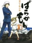 Barakamon