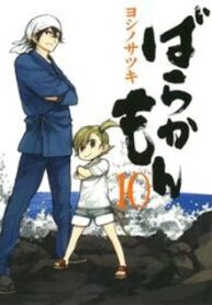 Barakamon