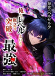 Berserk Of Gluttony [Webtoon]
