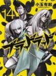 Blood Lad