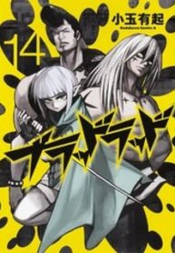 Blood Lad
