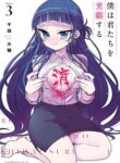 Boku Wa Kimitachi Wo Shihai Suru