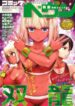 Burakku Gakkou Ni Tsutomete Shimatta Sensei