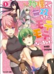 Butsuri-San De Musou Shitetara Motemote Ni Narimashita