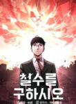 Cheolsu Saves The World