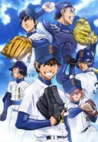 Daiya No A