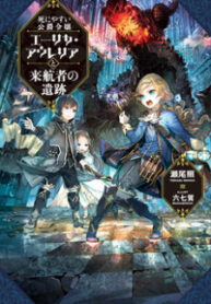 Deathbound Duke’s Daughter And Seven Noblemen