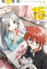 Denpa Kyoushi
