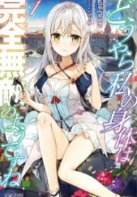 Douyara Watashi No Karada Wa Kanzen Muteki No You Desu Ne