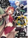 Dungeon Ni Deai O Motomeru No Wa Machigatte Iru Darou Ka
