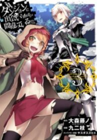 Dungeon Ni Deai O Motomeru No Wa Machigatte Iru Darou Ka