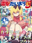 Gabriel Dropout