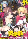 GedoGedou Tenisha No Harem Dungeon Seisakukiu Tenisha No Harem Dungeon Seisakuki