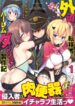 GedoGedou Tenisha No Harem Dungeon Seisakukiu Tenisha No Harem Dungeon Seisakuki