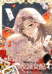 Give The Harem To The Villainess