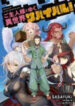 Goshujin-Sama To Yuku Isekai Survival!
