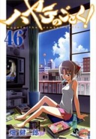 Hayate No Gotoku!