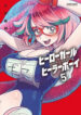 Hero Girl × Healer Boy Touch Or Death