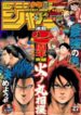 Hinomaru Zumou