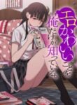 Hirasaka Hinako Ga Ero Kawaii Koto Wo Ore Dake Ga Shitteiru