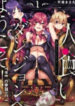 Hitokui Dungeon E Youkoso! The Comic