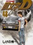 Initial D