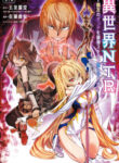 Isekai Ntr ~Shinyuu No Onna Wo Saikyou Skill De Otosu Houhou~