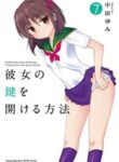 Kanojo No Kagi Wo Akeru Houhou