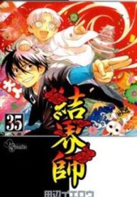 Kekkaishi