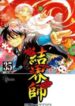 Kekkaishi