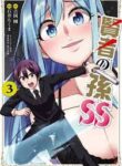 Kenja No Mago Ss