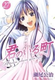 Kimi No Iru Machi