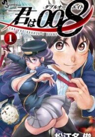 Kimi Wa 008
