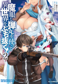 Magan To Dangan O Tsukatte Isekai O Buchinuku!