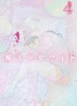 Mahou Shoujo Site
