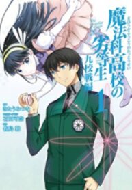 Mahouka Koukou No Rettousei – Kyuukousen Hen