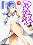 Maken-Ki!
