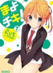 Mayo Chiki!