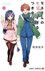 Mone-San No Majime Sugiru Tsukiaikata