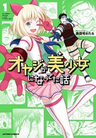My Father Became A Cute Vtuber Girl!