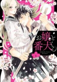 Ojou To Banken-Kun