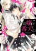 Ojou To Banken-Kun