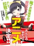 Ore Ga Ojou-Sama Gakkou Ni