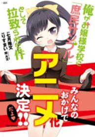 Ore Ga Ojou-Sama Gakkou Ni