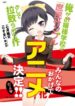 Ore Ga Ojou-Sama Gakkou Ni