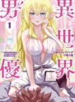 Pornstar In Another World ~A Story Of A Jav Actor Reincarnating In Another World And Making Full Use Of His Porn Knowledge To Become A Matchless Pornstar~