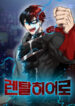Rental Hero