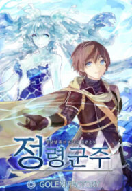 Return Of The Elemental Lord
